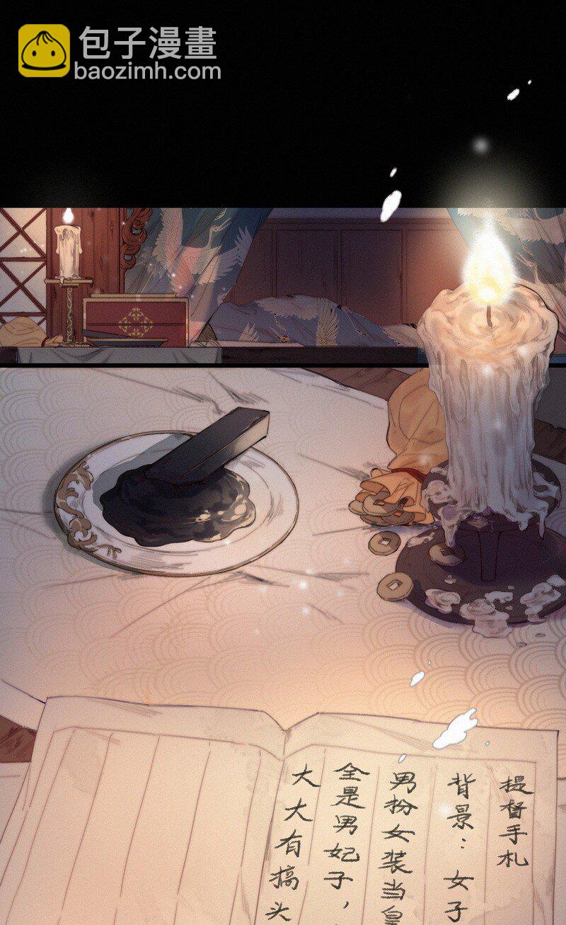 033 为何坐上穿女装-第33话