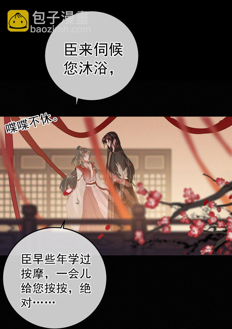 033 为何坐上穿女装-第33话