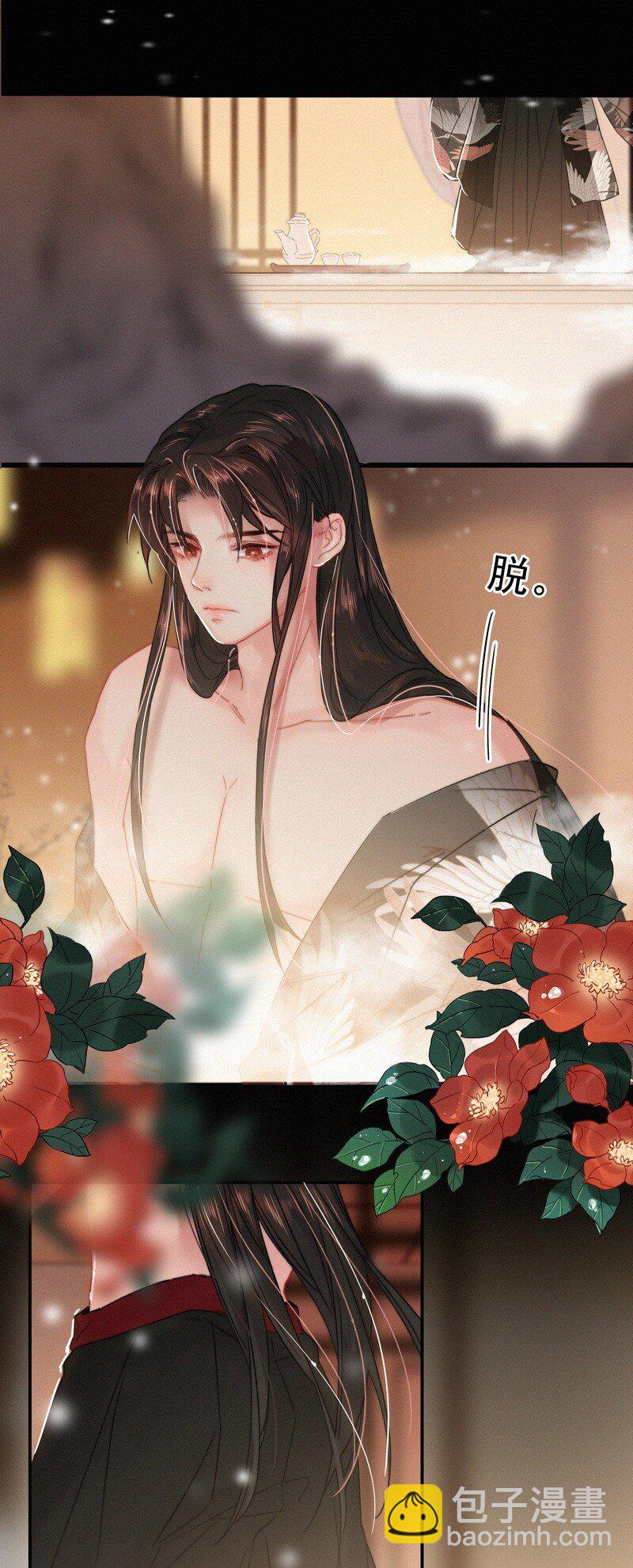 033 为何坐上穿女装-第33话