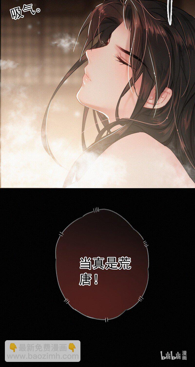 033 为何坐上穿女装-第33话