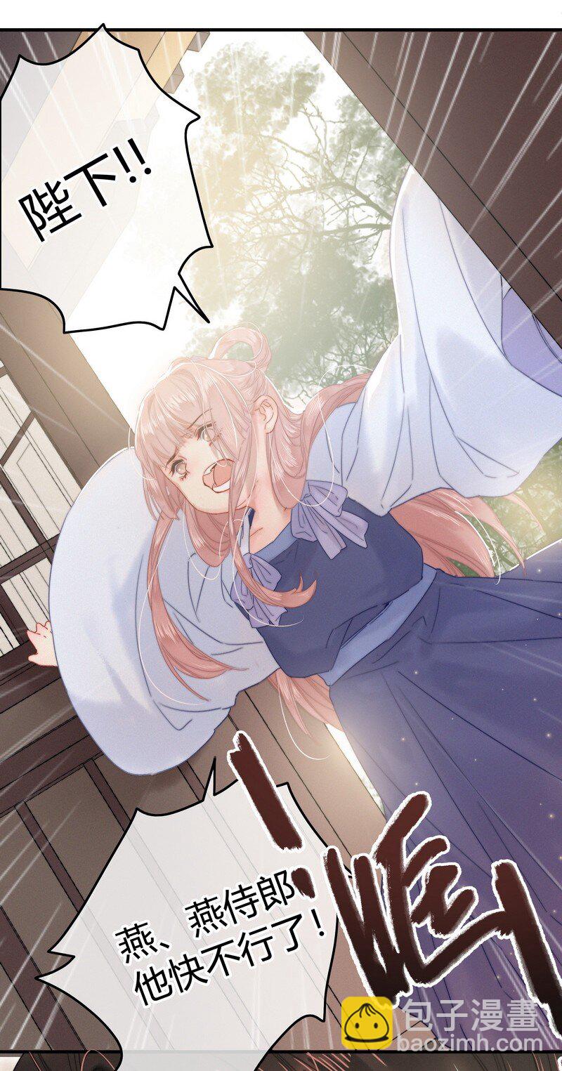 033 为何坐上穿女装-第33话