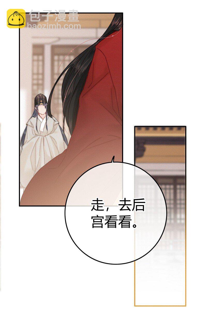 035 燕侍郎茶艺不好-第35话