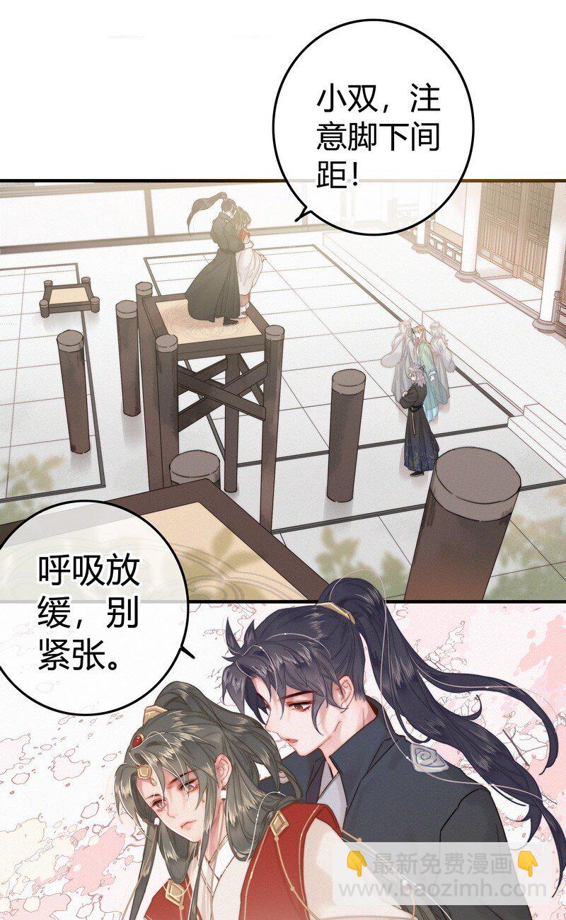 035 燕侍郎茶艺不好-第35话