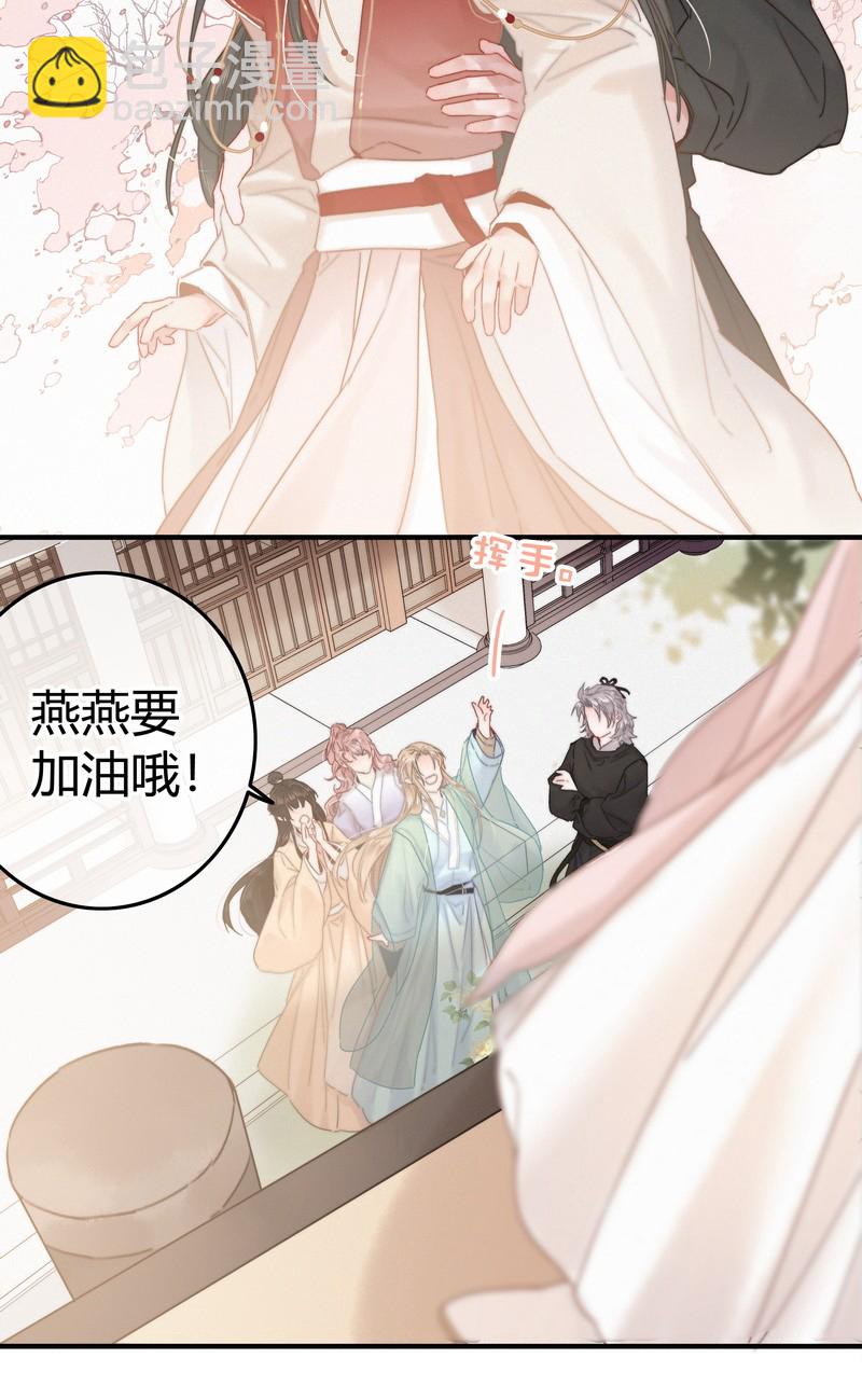 035 燕侍郎茶艺不好-第35话