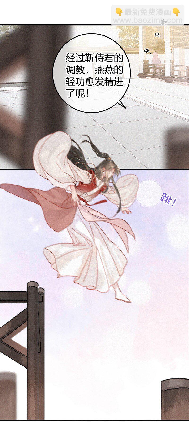 035 燕侍郎茶艺不好-第35话