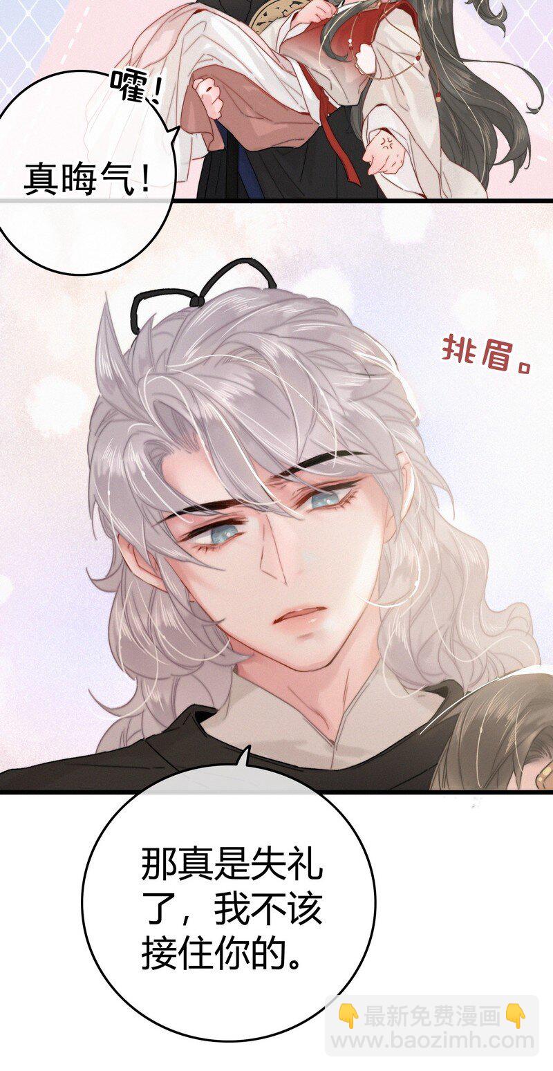 035 燕侍郎茶艺不好-第35话