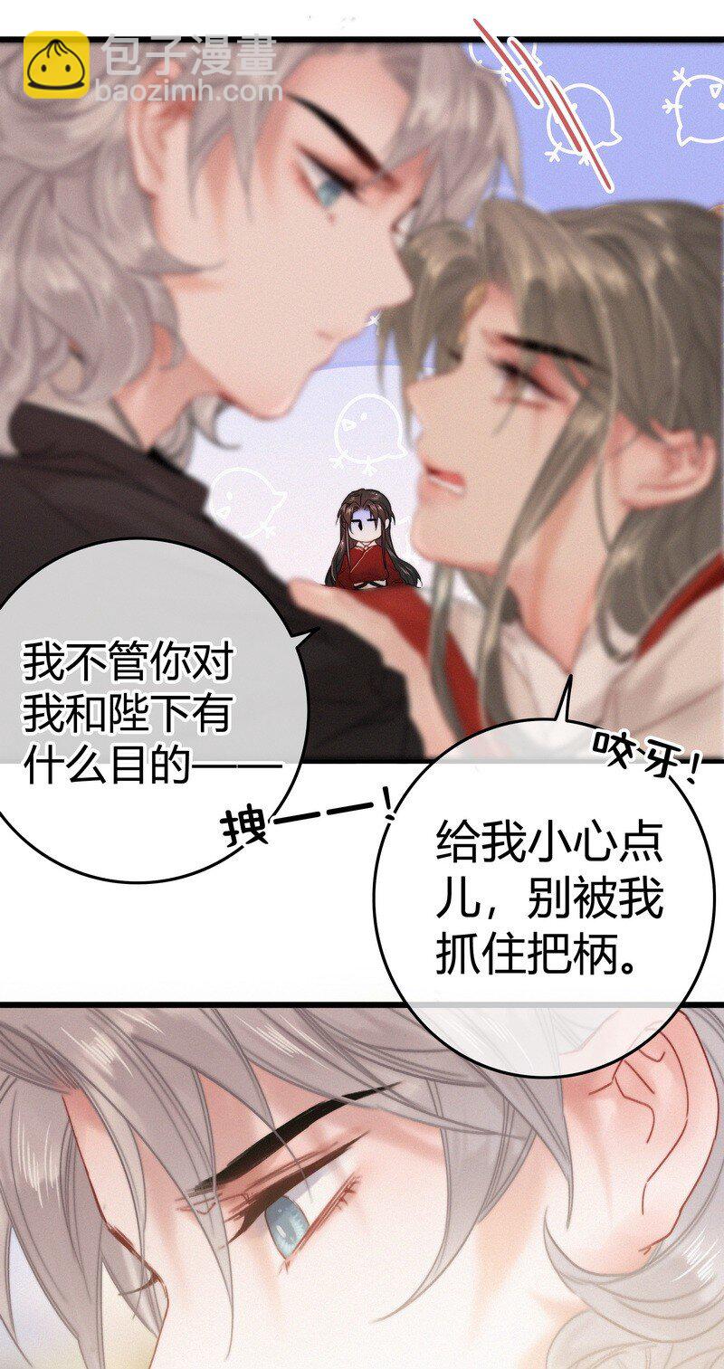 035 燕侍郎茶艺不好-第35话