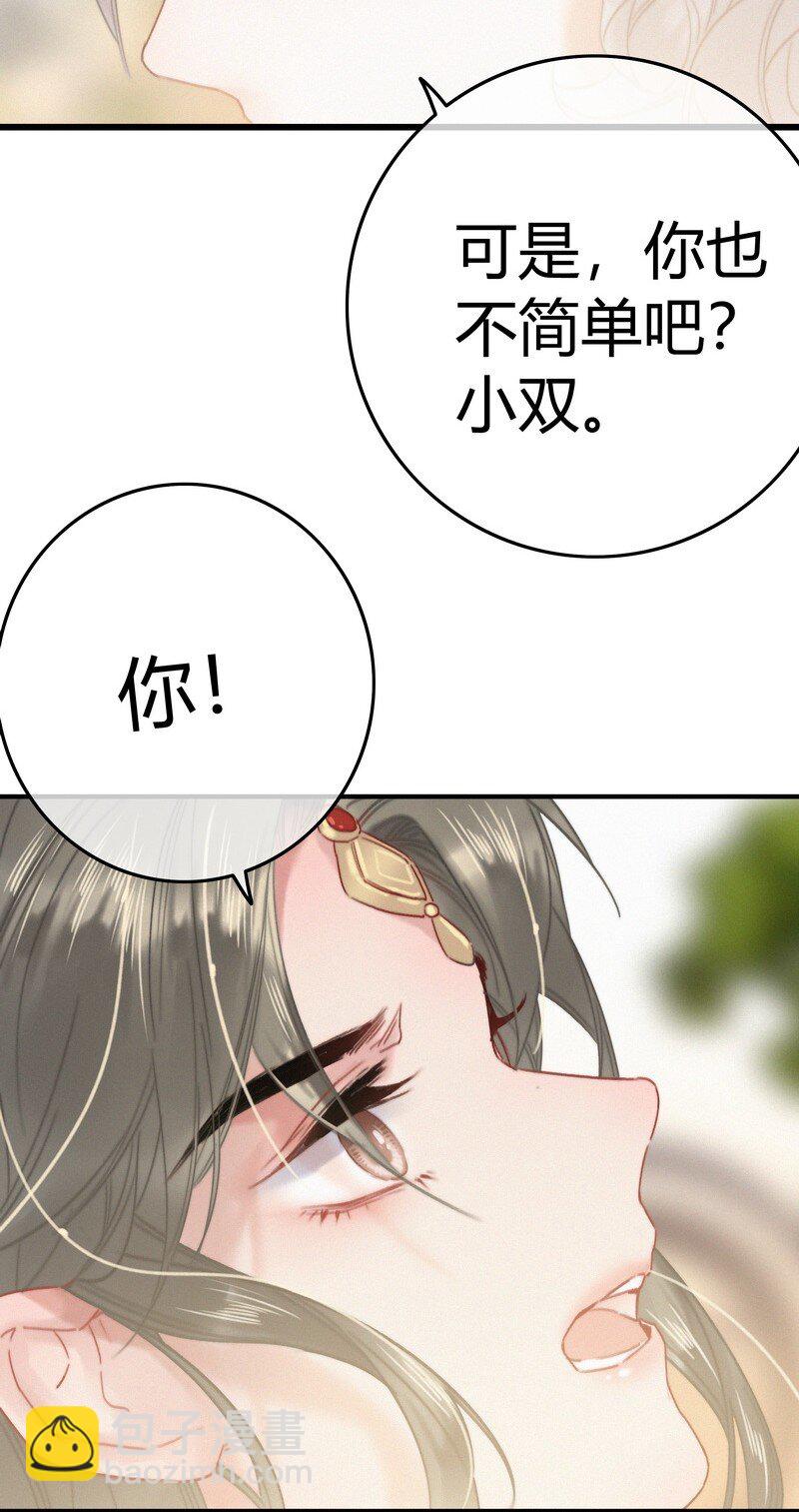 035 燕侍郎茶艺不好-第35话