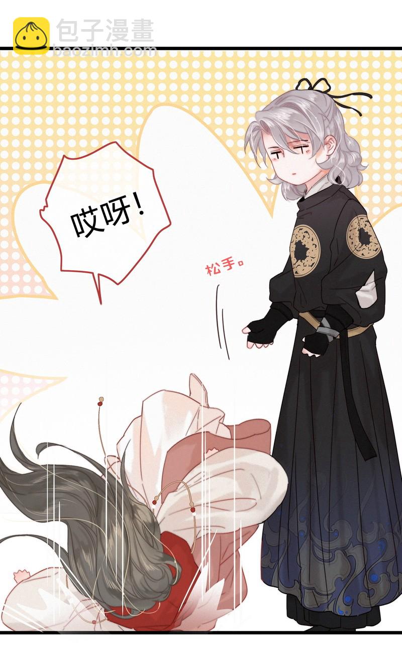 035 燕侍郎茶艺不好-第35话