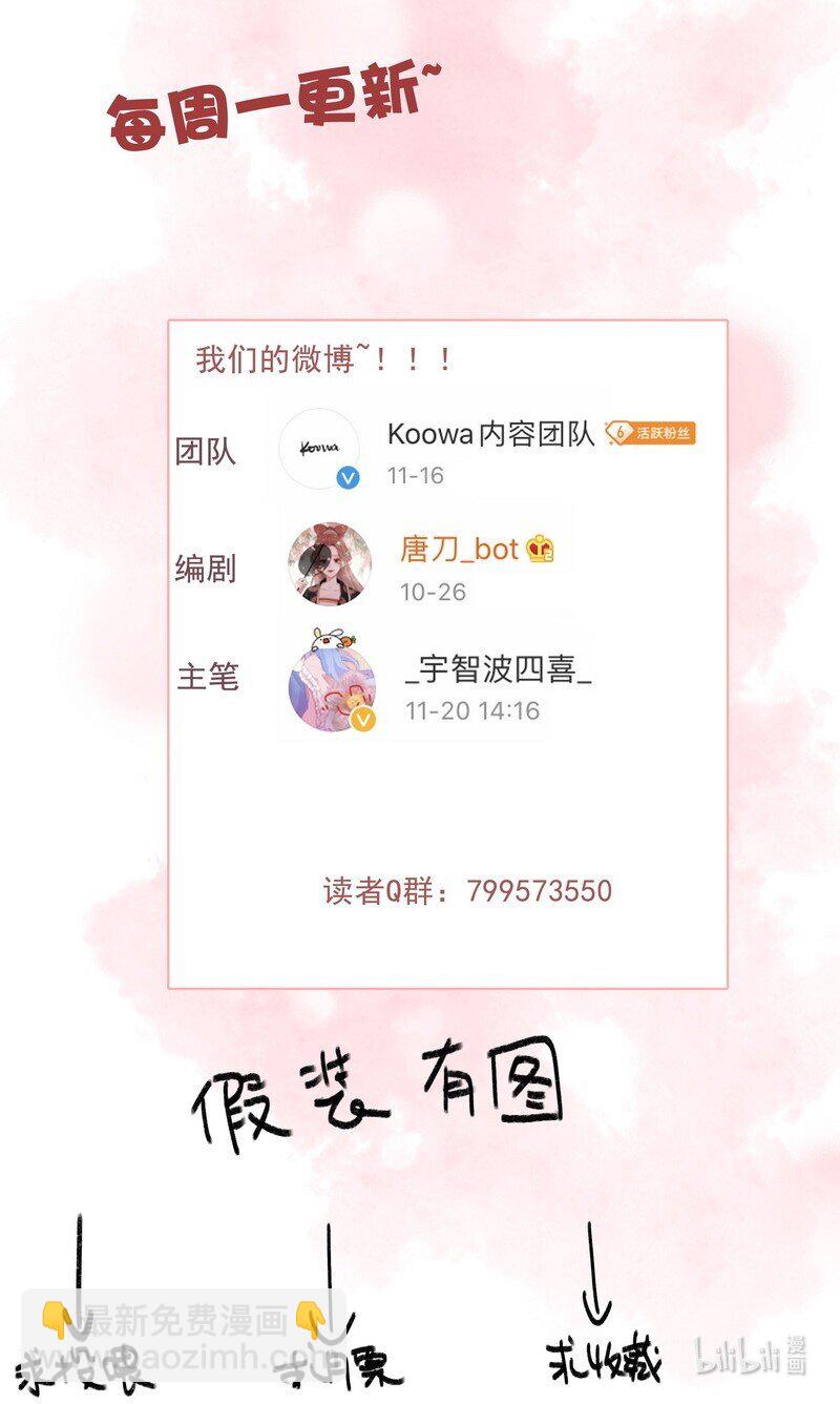 035 燕侍郎茶艺不好-第35话