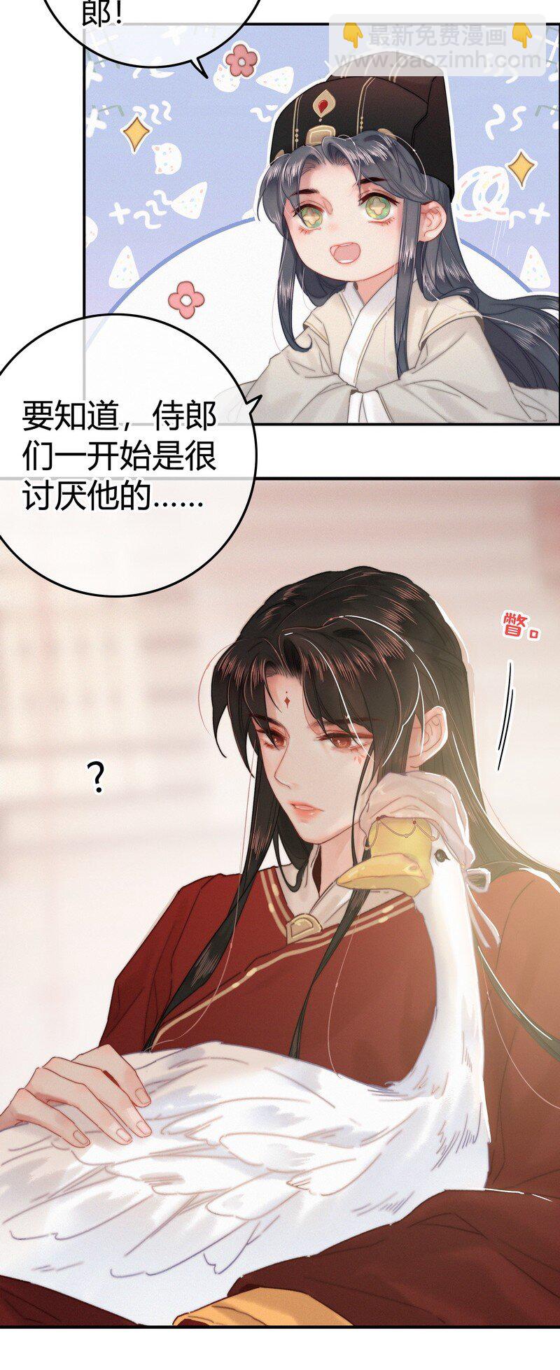 035 燕侍郎茶艺不好-第35话