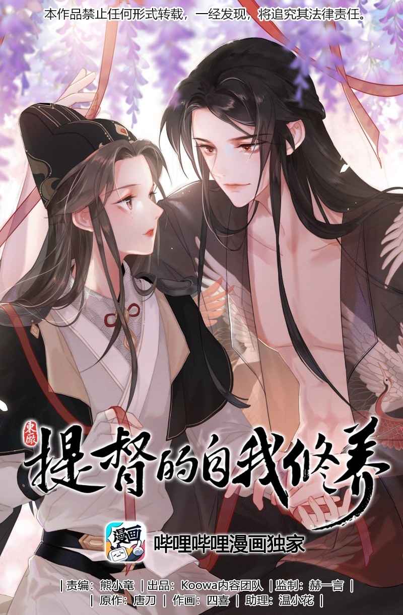 005 陛下您是眼瞎否-第5话