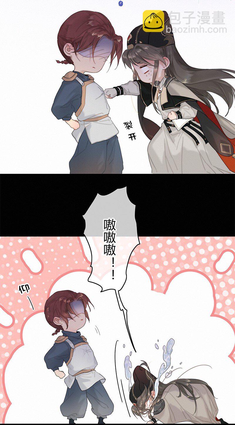 005 陛下您是眼瞎否-第5话