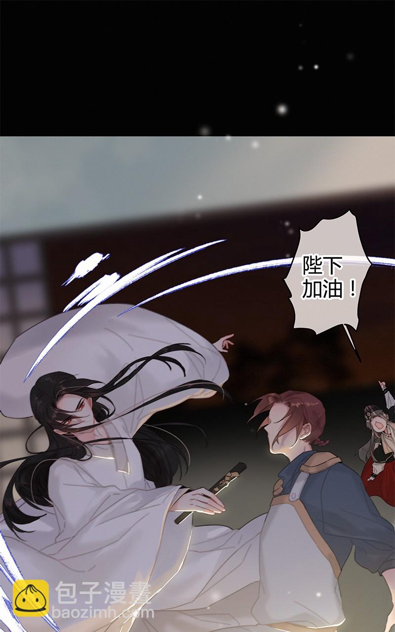 005 陛下您是眼瞎否-第5话