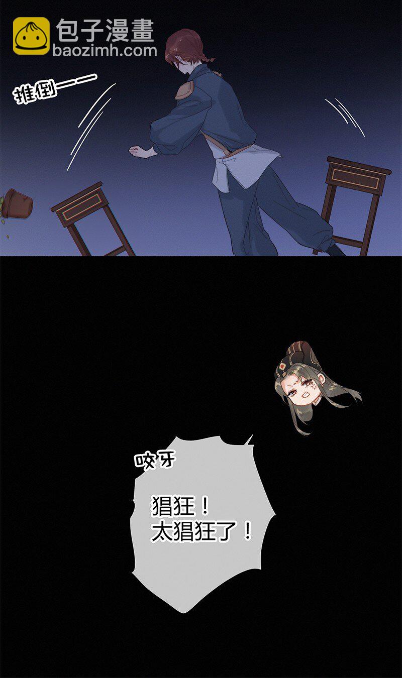 005 陛下您是眼瞎否-第5话