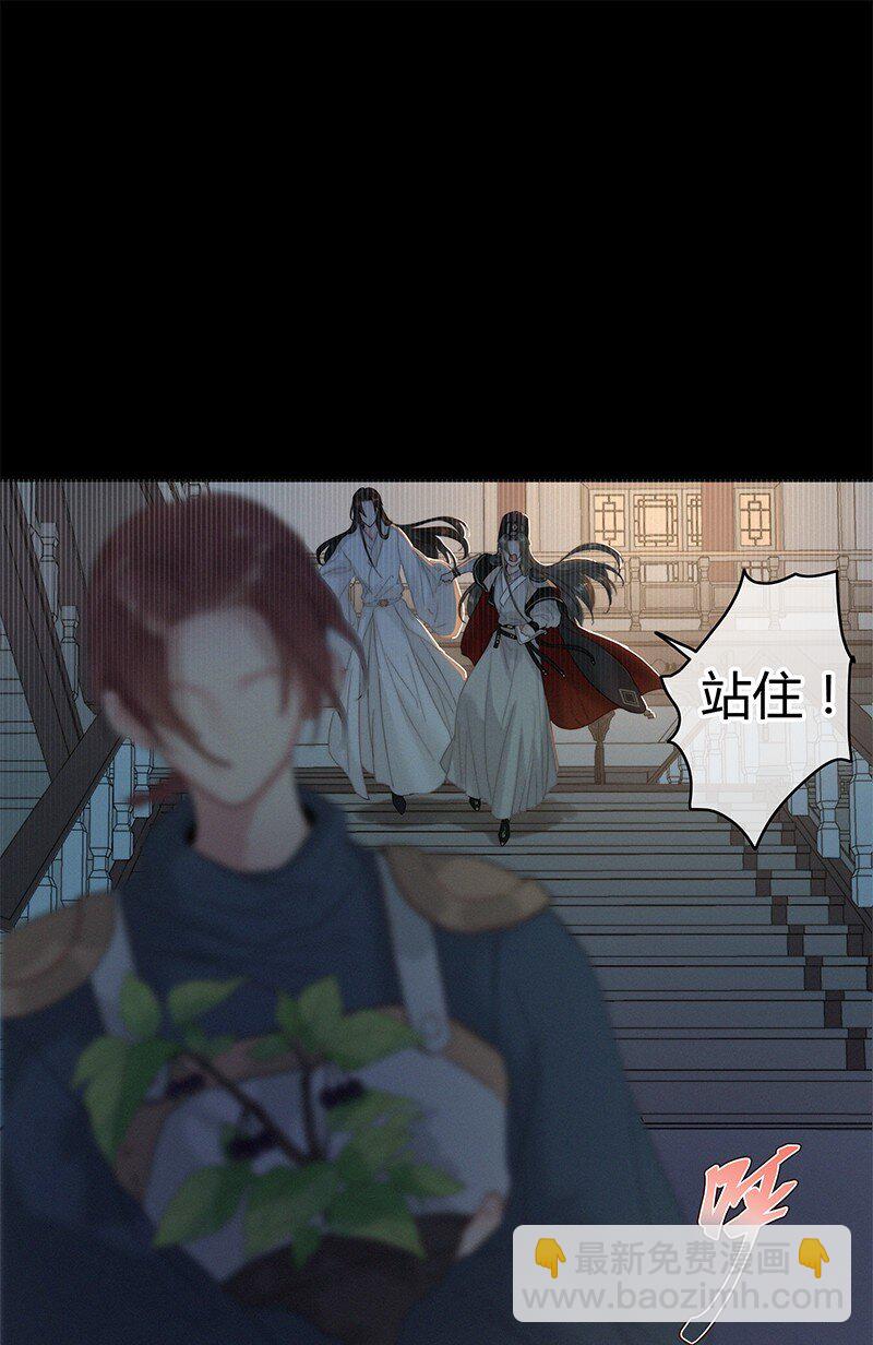 005 陛下您是眼瞎否-第5话