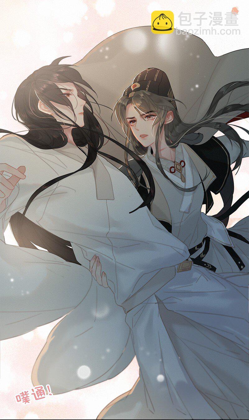 005 陛下您是眼瞎否-第5话