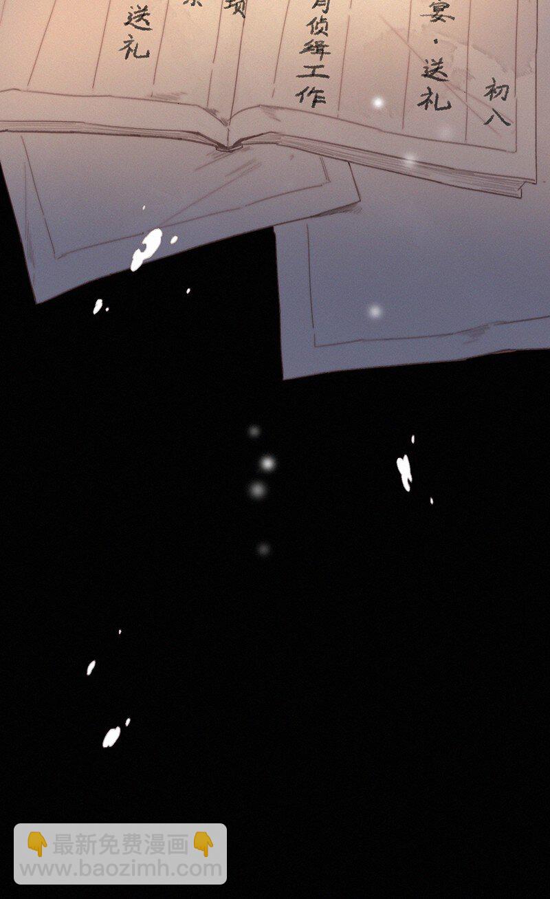 005 陛下您是眼瞎否-第5话