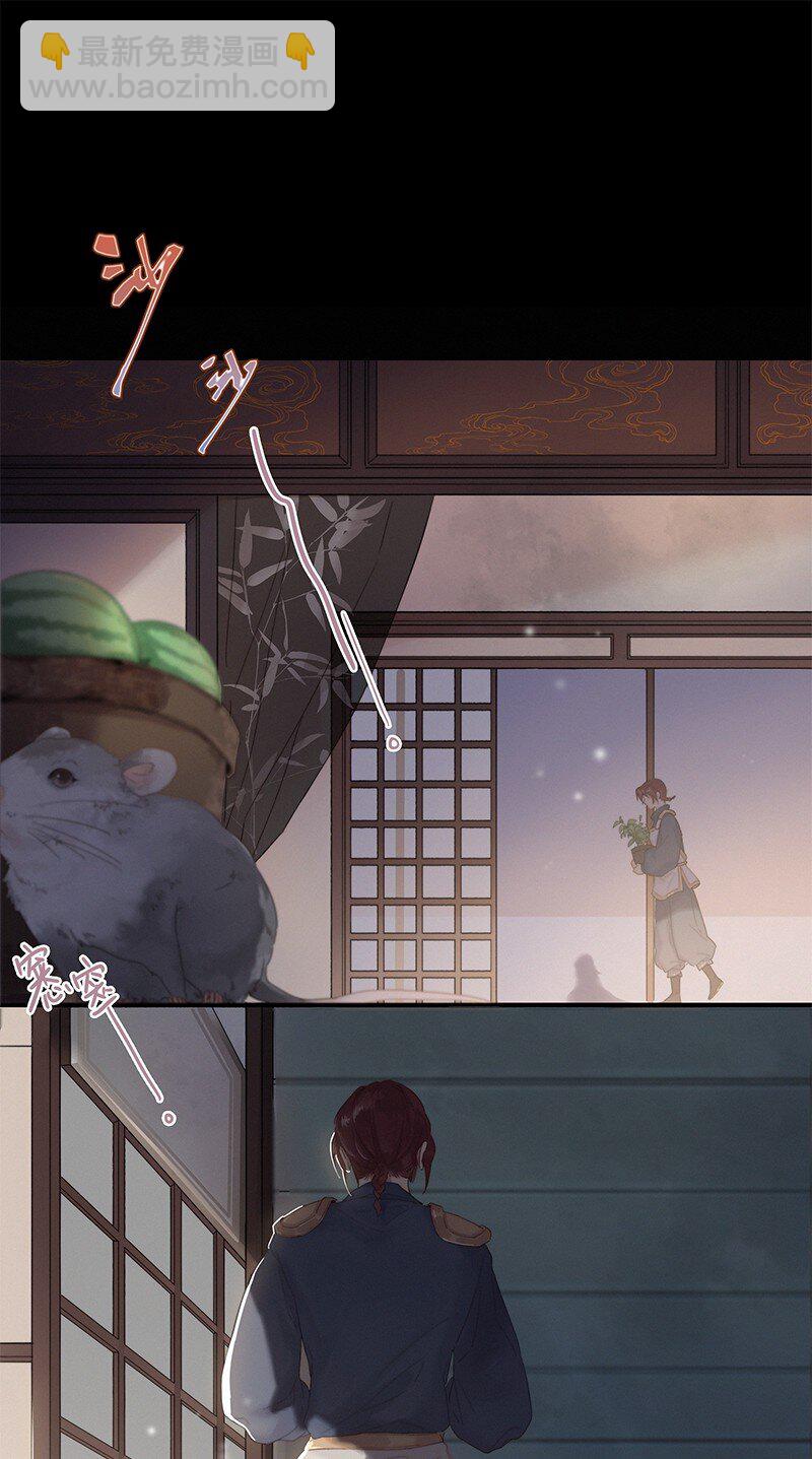 005 陛下您是眼瞎否-第5话