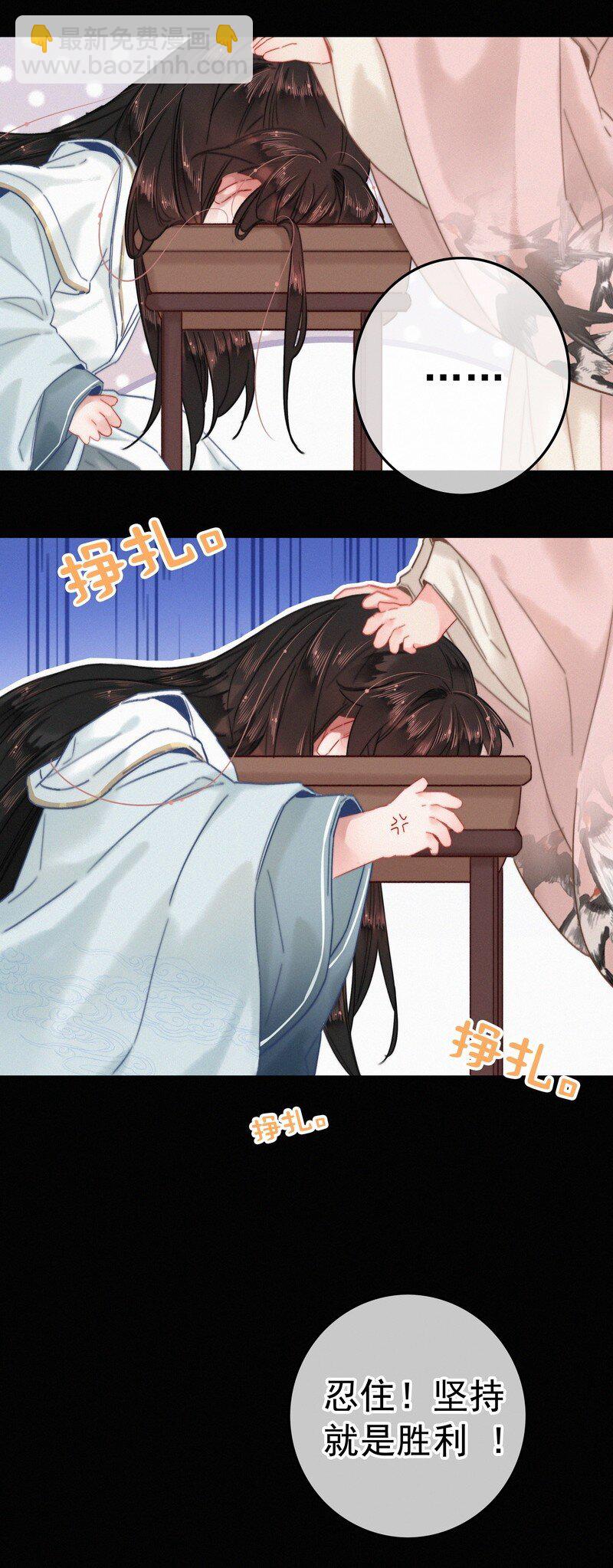 042 药效怎么还没过-第41话