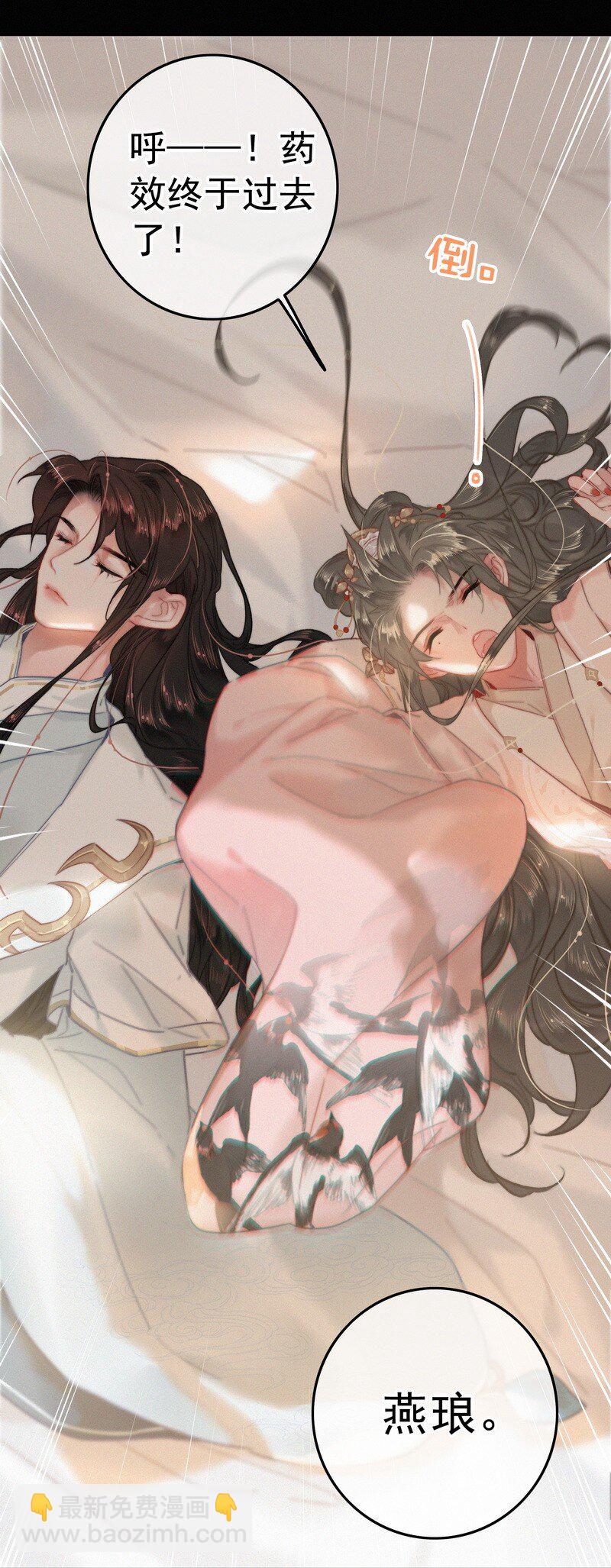 042 药效怎么还没过-第41话