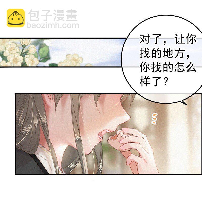 042 药效怎么还没过-第41话