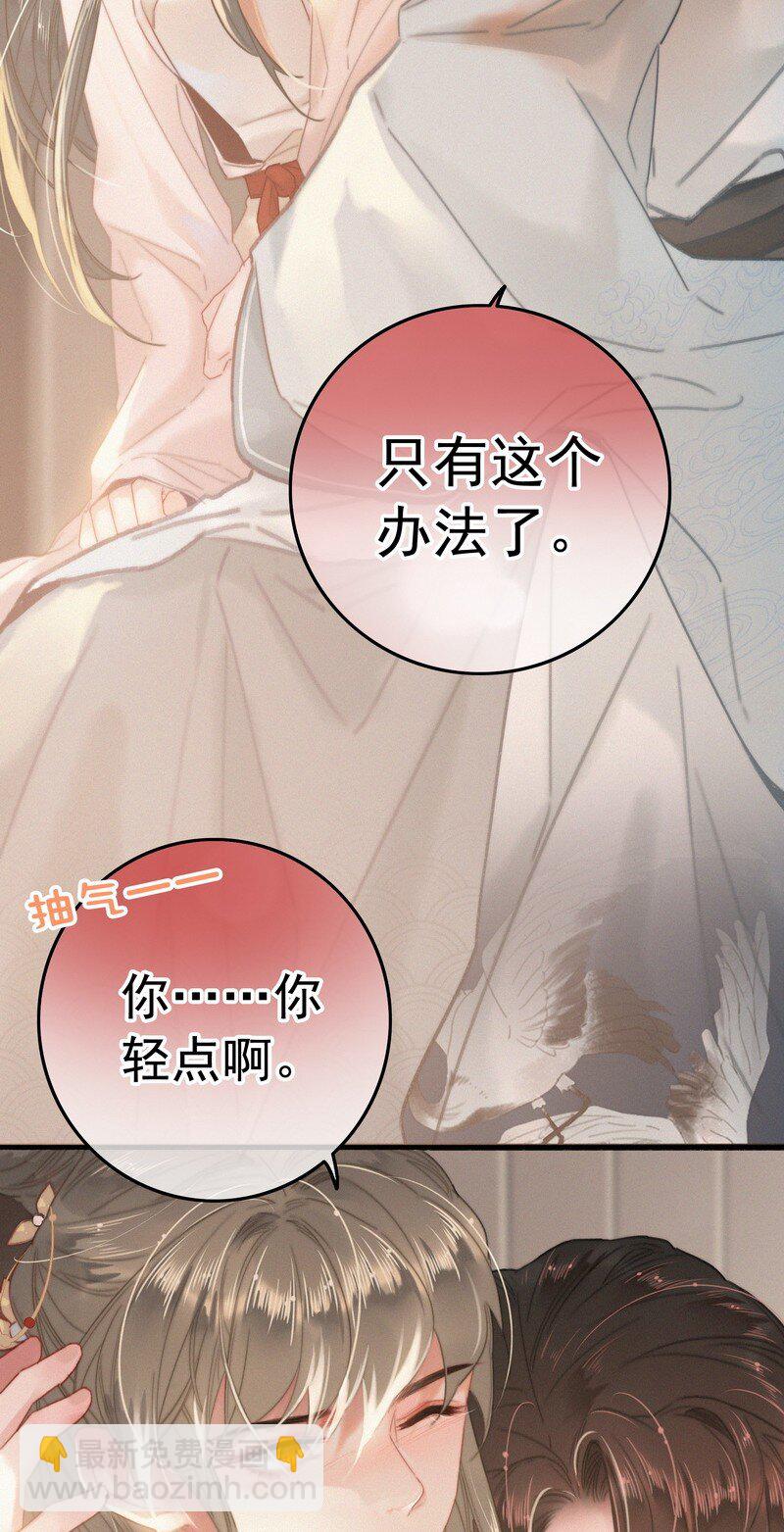 042 药效怎么还没过-第41话