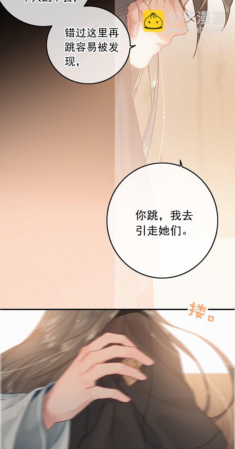 044 要走就一起走吧-第43话