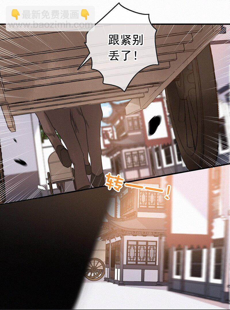 044 要走就一起走吧-第43话