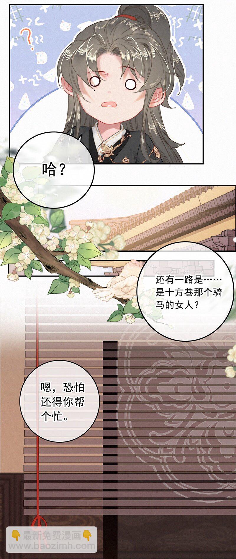 044 要走就一起走吧-第43话