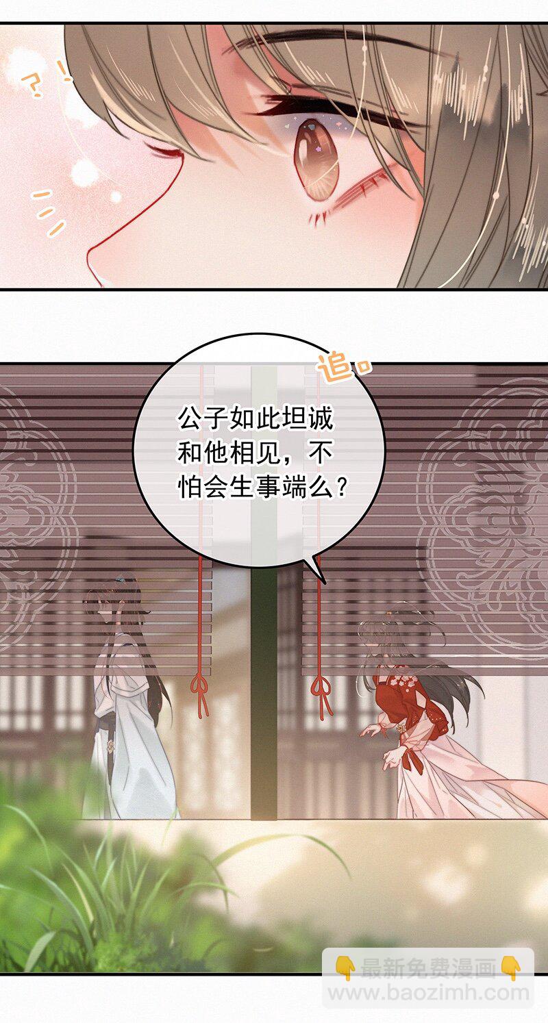 044 要走就一起走吧-第43话