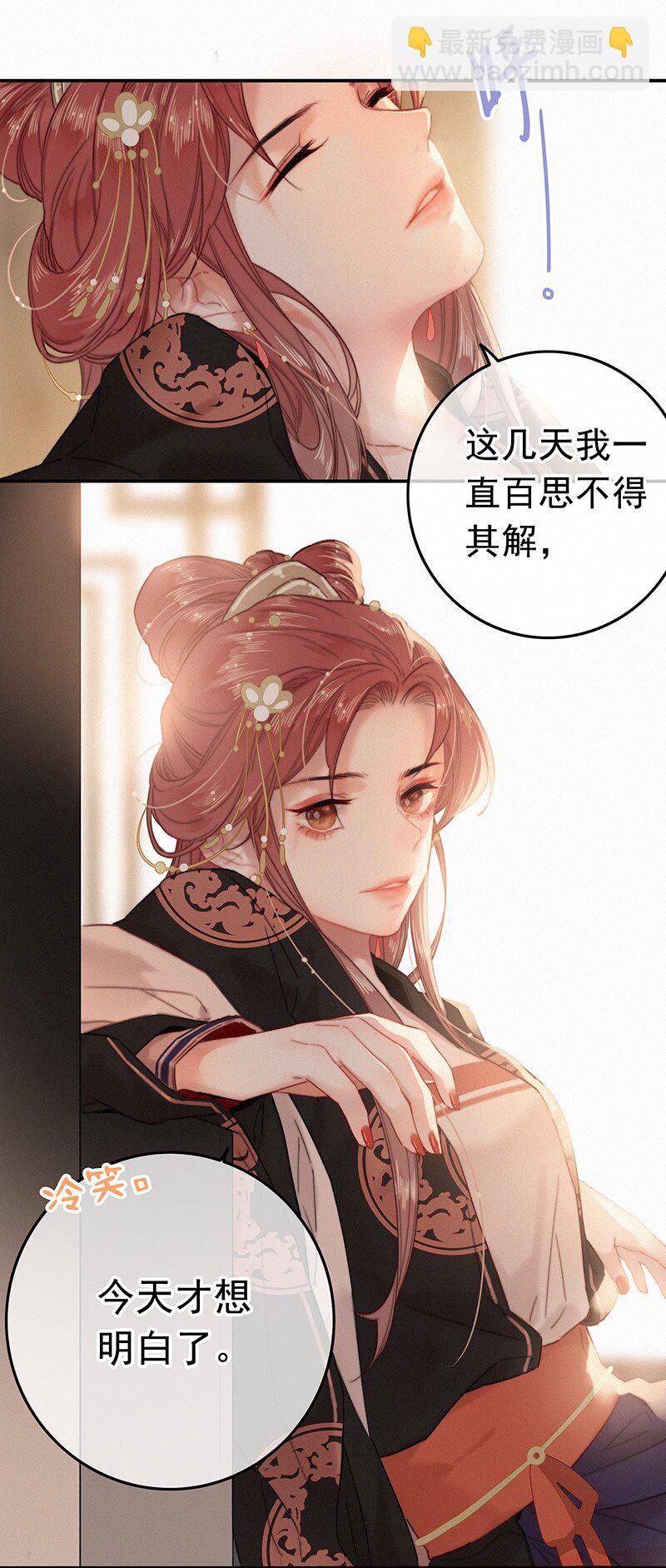 044 要走就一起走吧-第43话