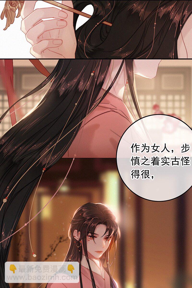 044 要走就一起走吧-第43话