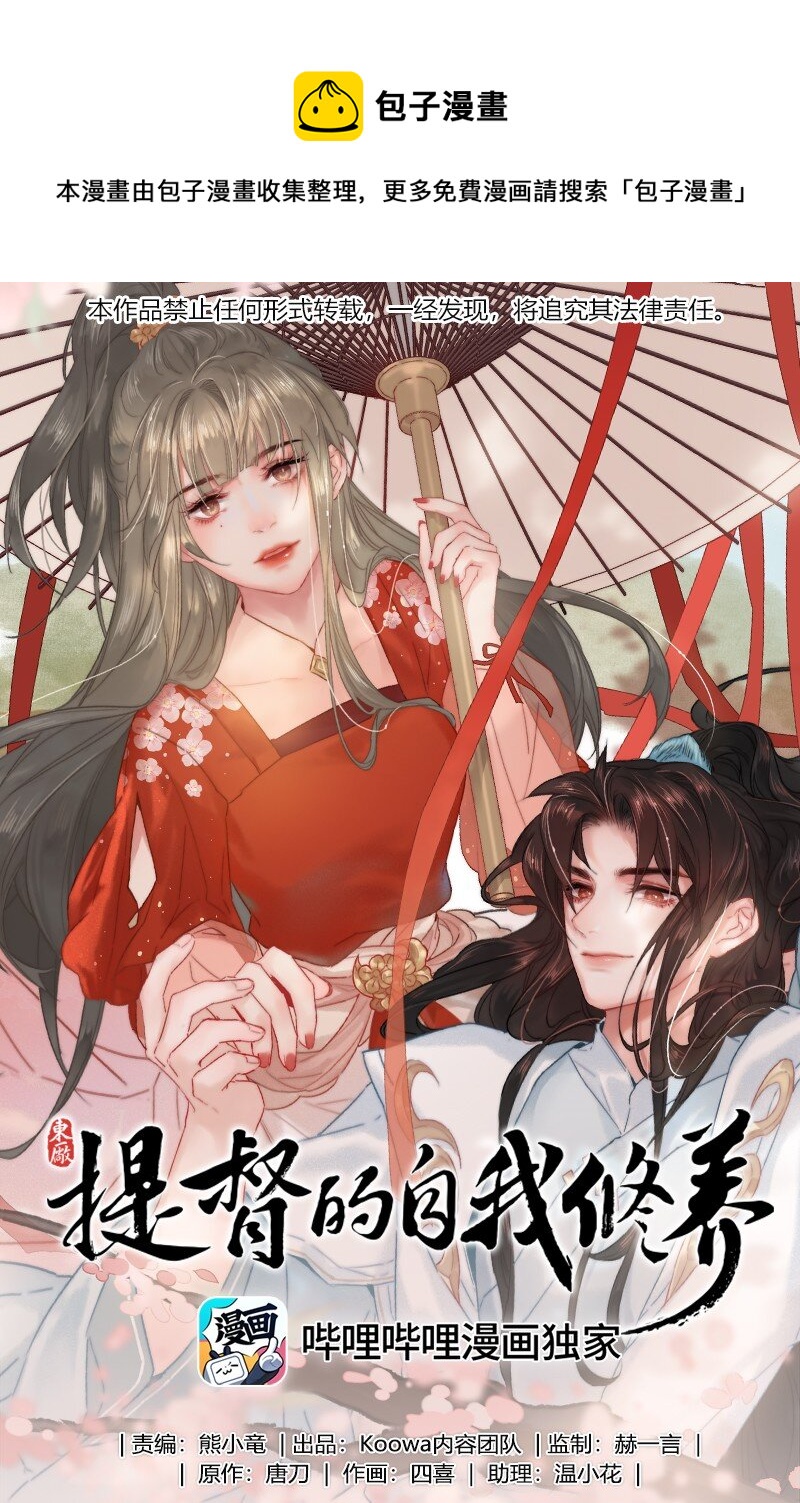 046 谁会喜欢当事人-第45话