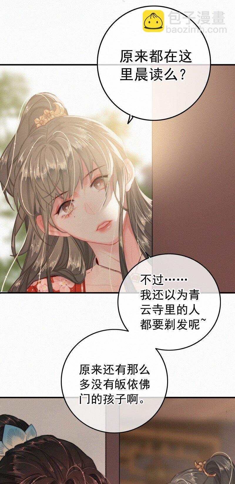 046 谁会喜欢当事人-第45话