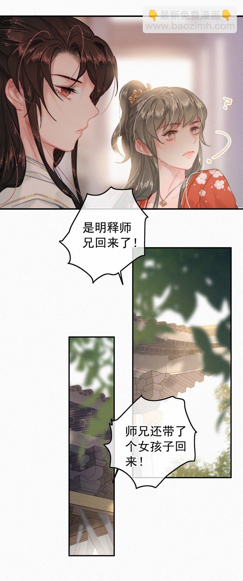 046 谁会喜欢当事人-第45话