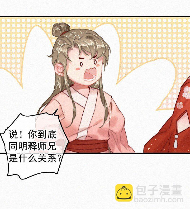 046 谁会喜欢当事人-第45话