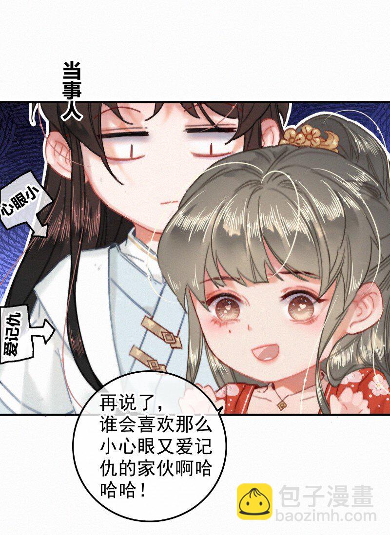 046 谁会喜欢当事人-第45话