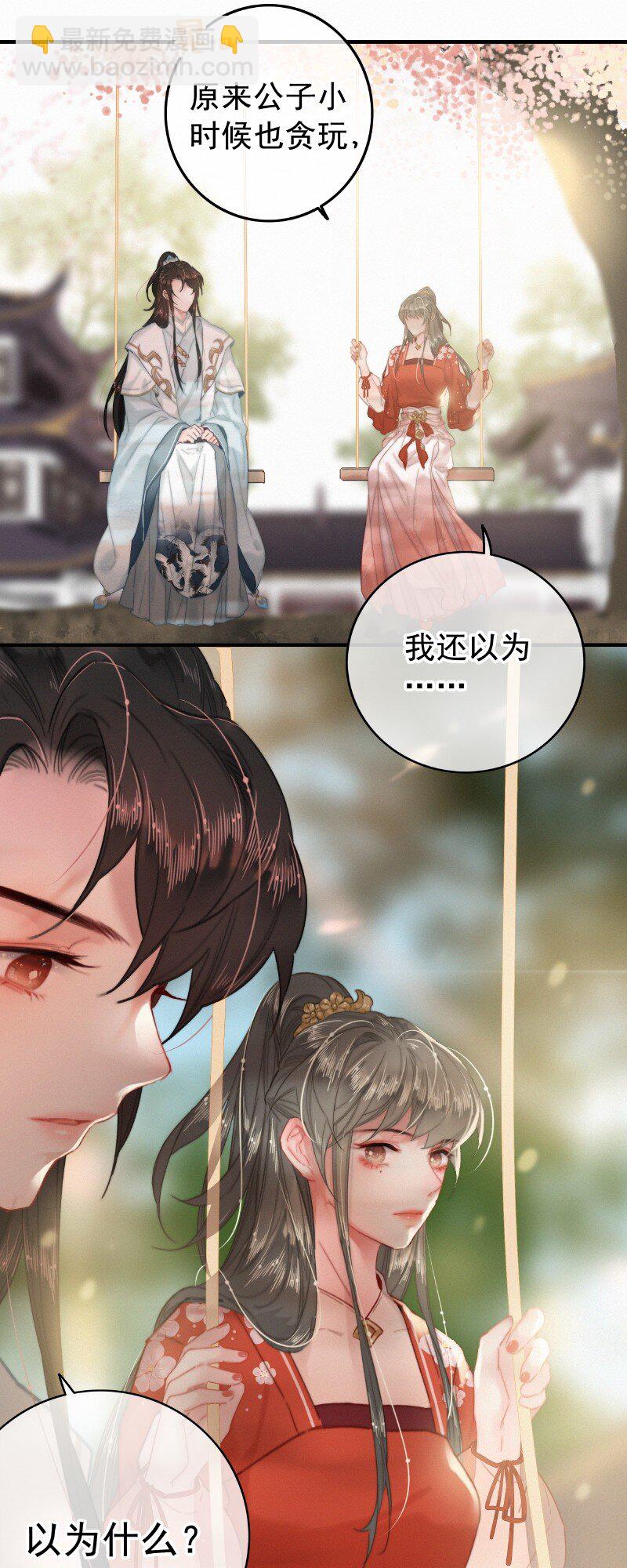 046 谁会喜欢当事人-第45话