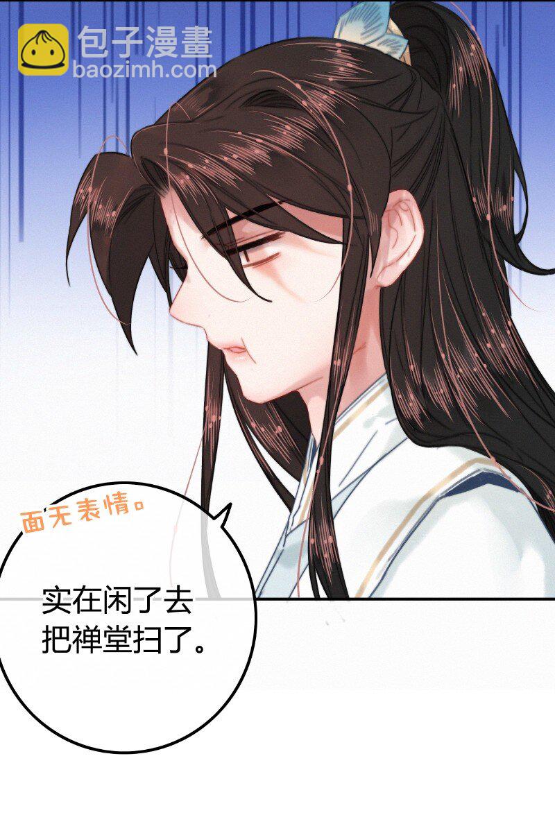 048 色即是空空即色-第47话