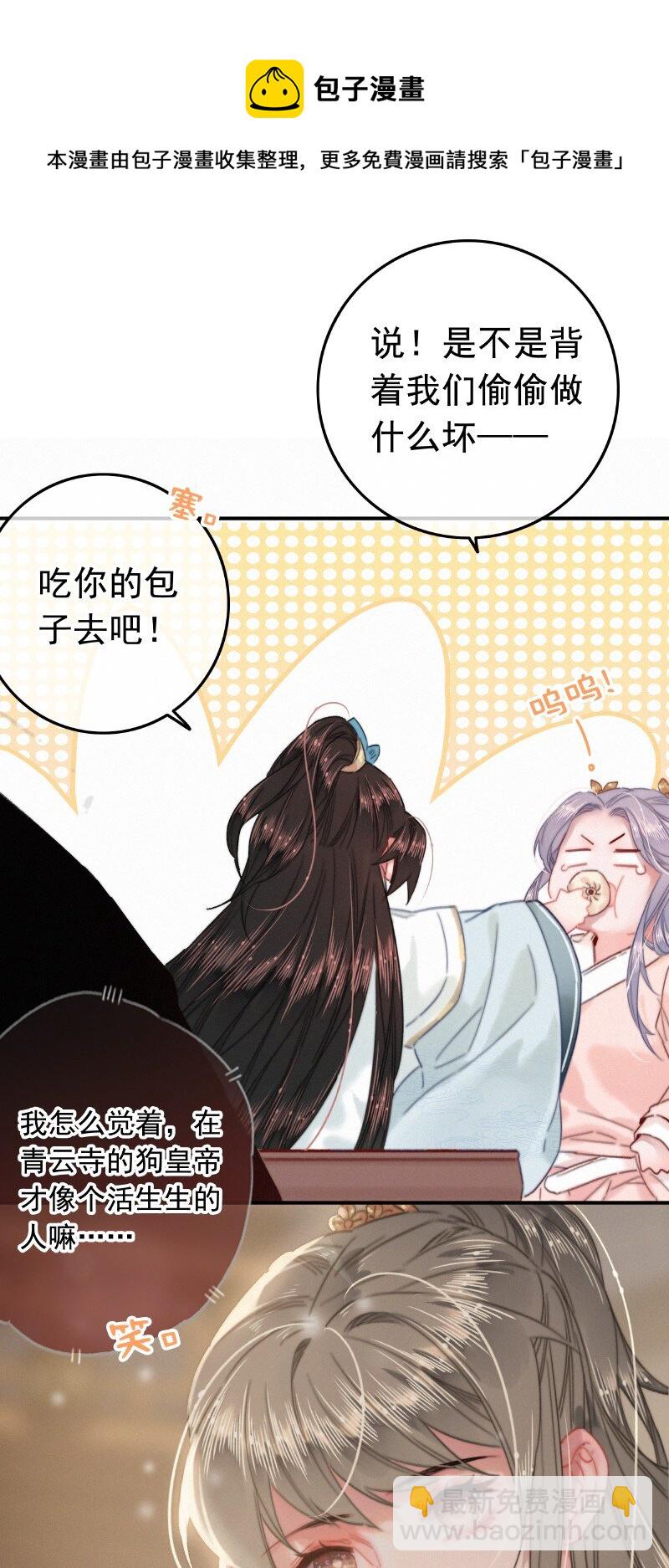 048 色即是空空即色-第47话