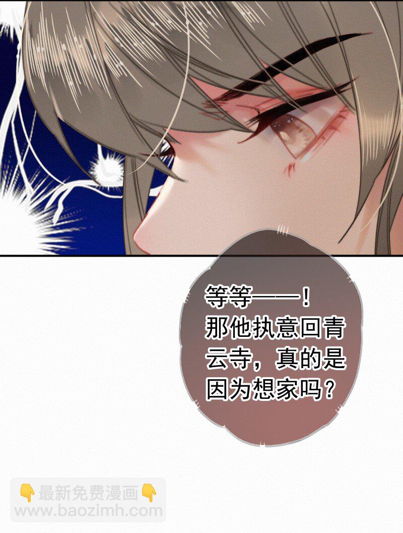 048 色即是空空即色-第47话