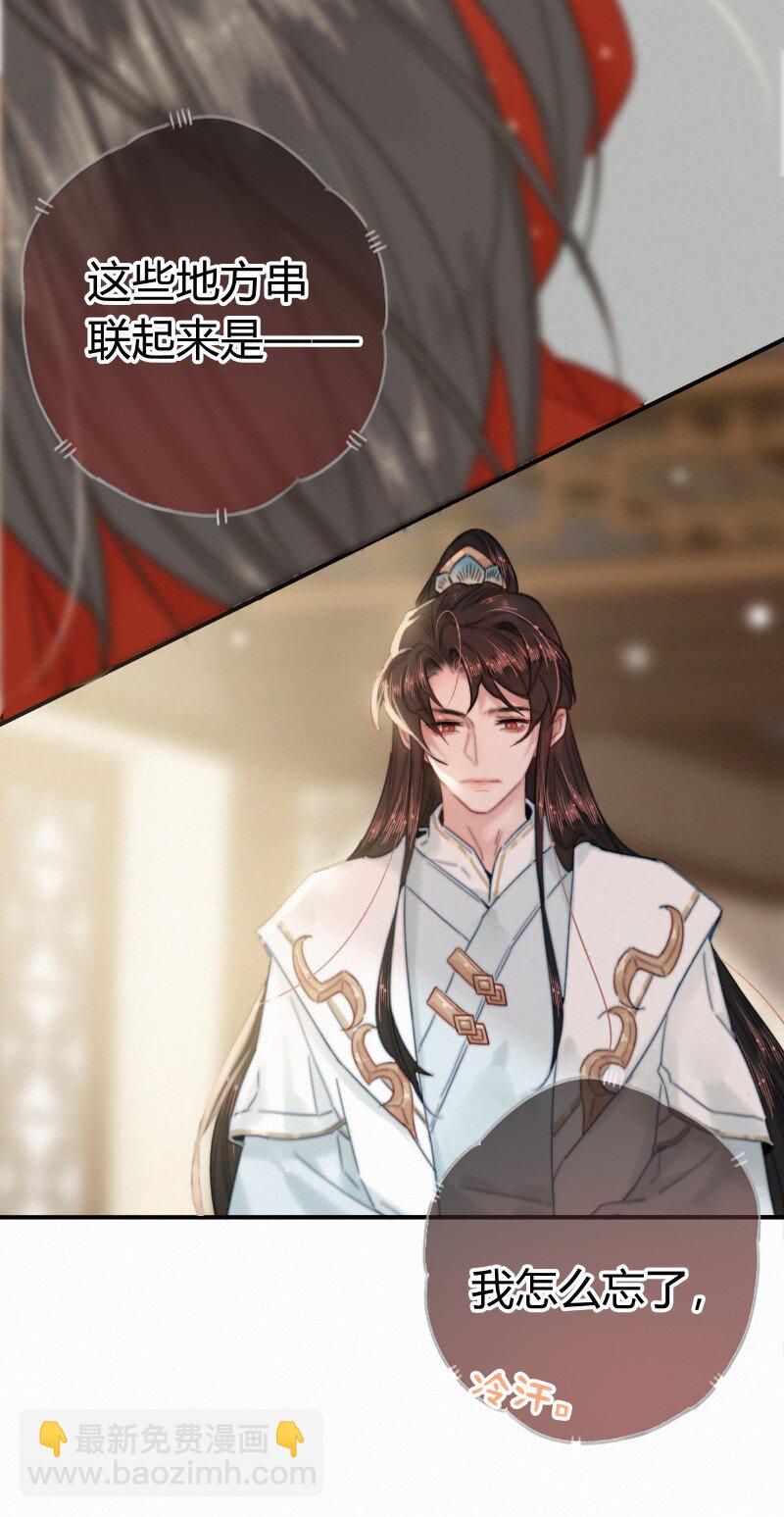 048 色即是空空即色-第47话