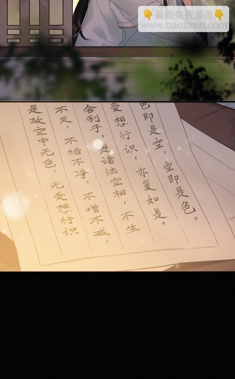 048 色即是空空即色-第47话