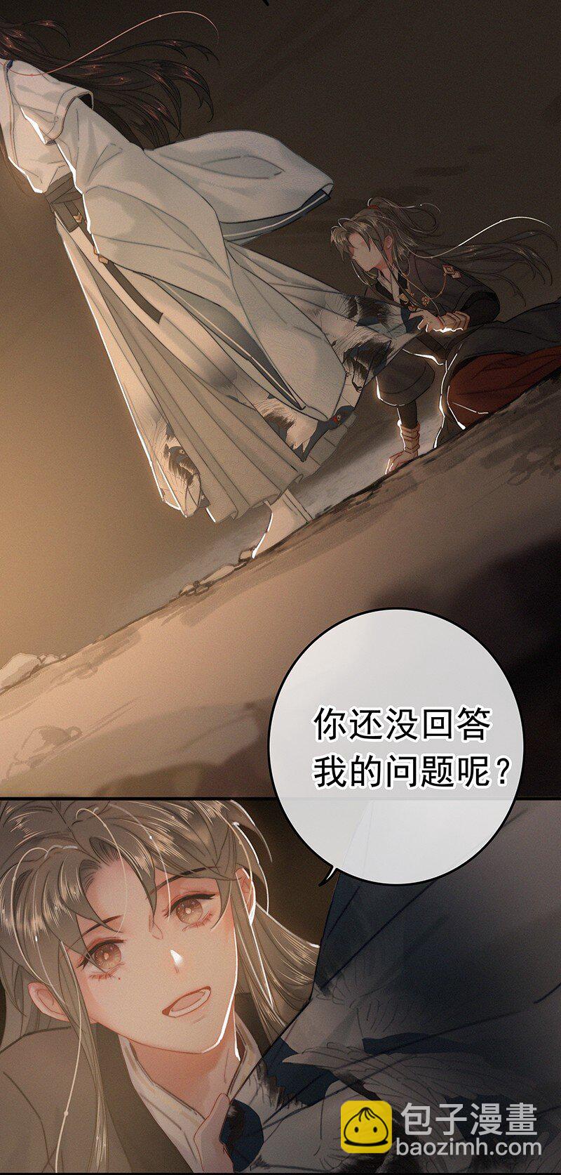 054 撇开愿意不愿意-第53话