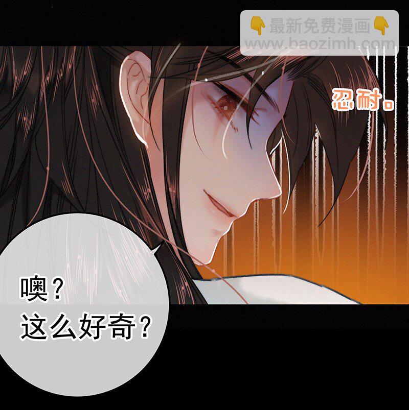 054 撇开愿意不愿意-第53话