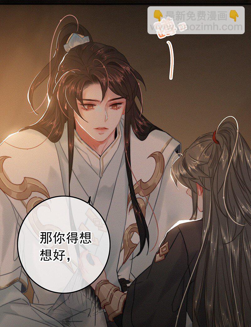 054 撇开愿意不愿意-第53话