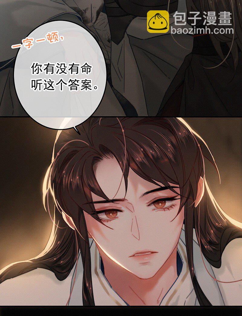 054 撇开愿意不愿意-第53话