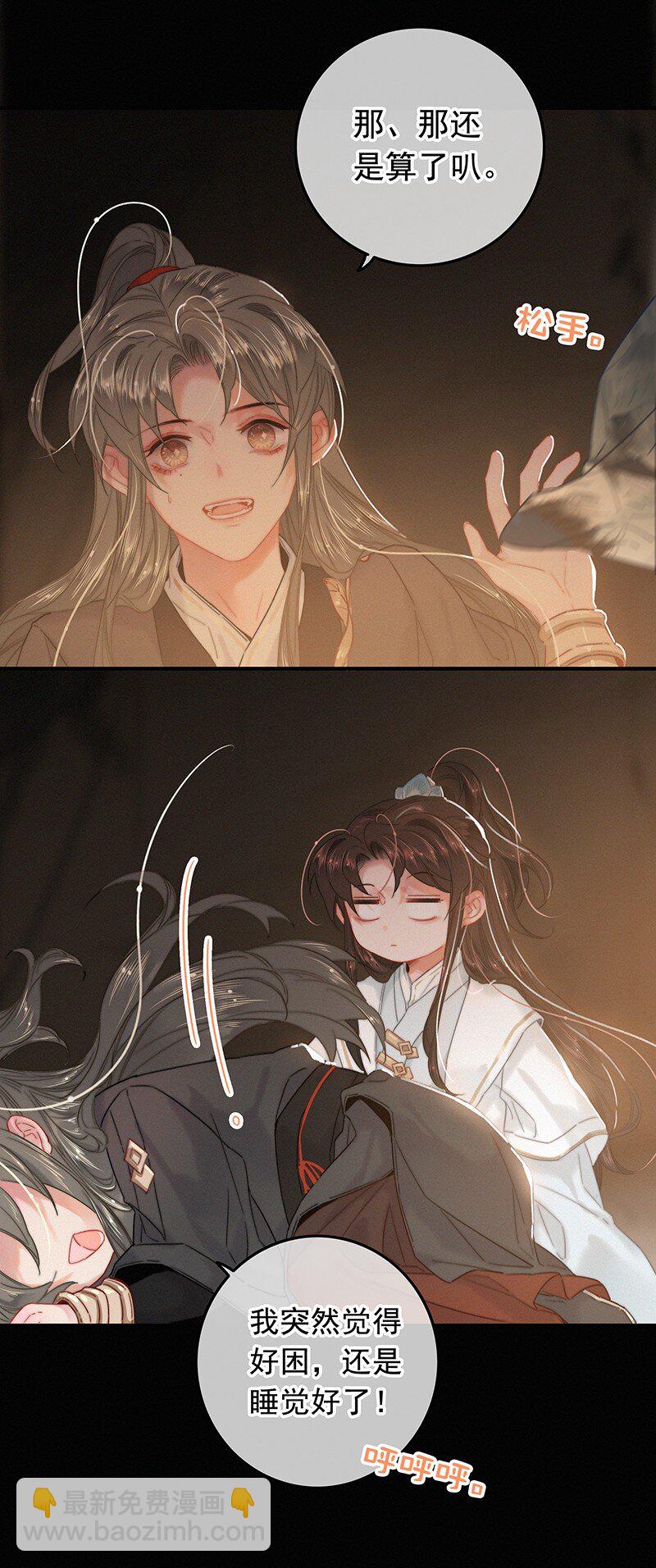 054 撇开愿意不愿意-第53话