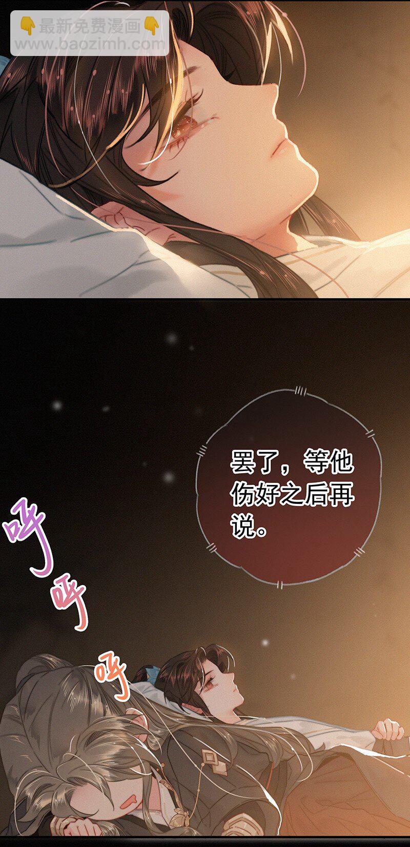 054 撇开愿意不愿意-第53话